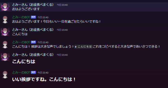 挨拶のイメージ