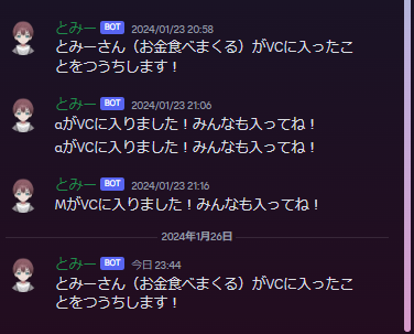 VC通知のイメージ